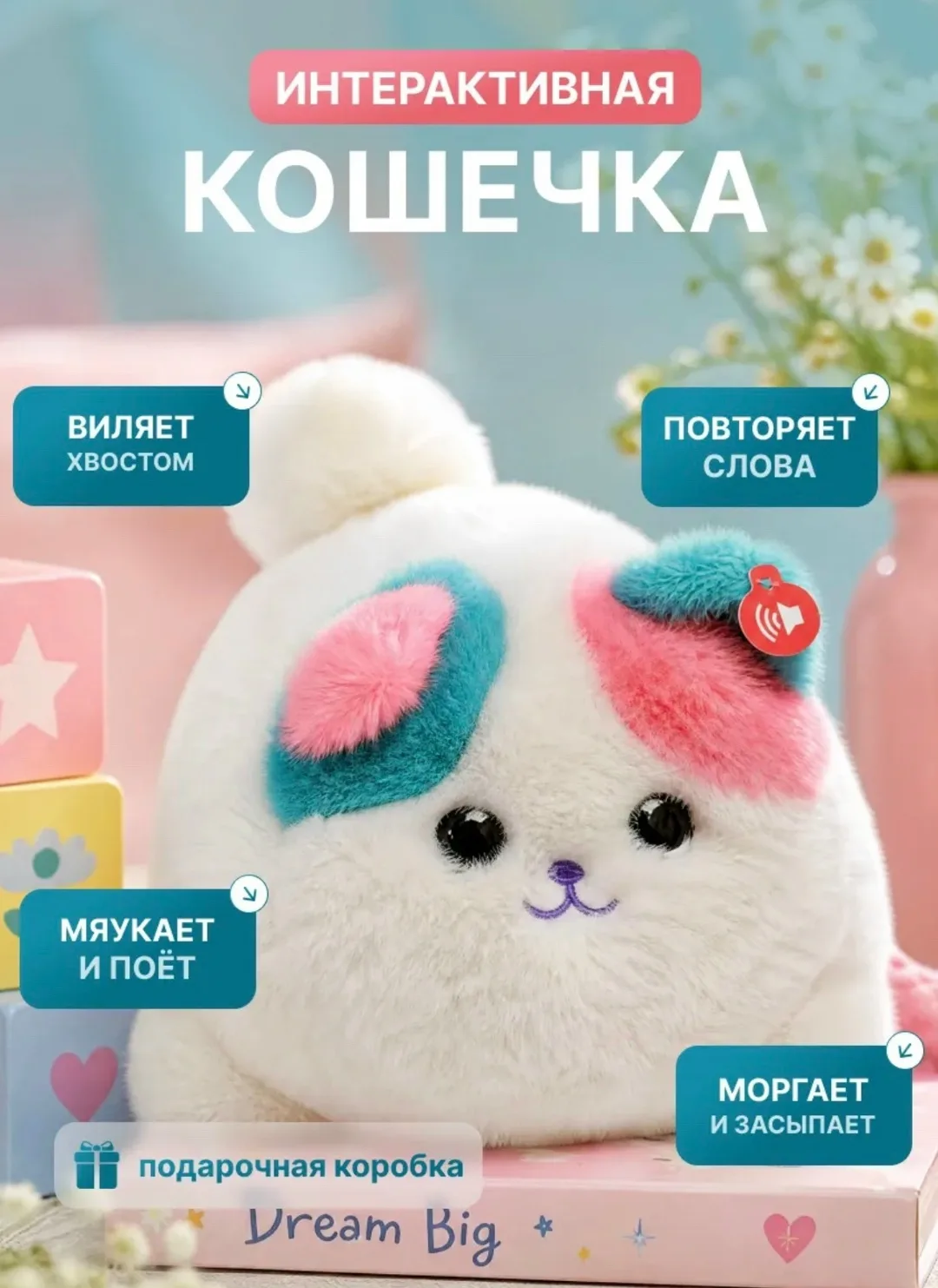 Игровая игрушка в виде пушистой кошки с движущимися частями и реагированием на прикосновения — фото 2