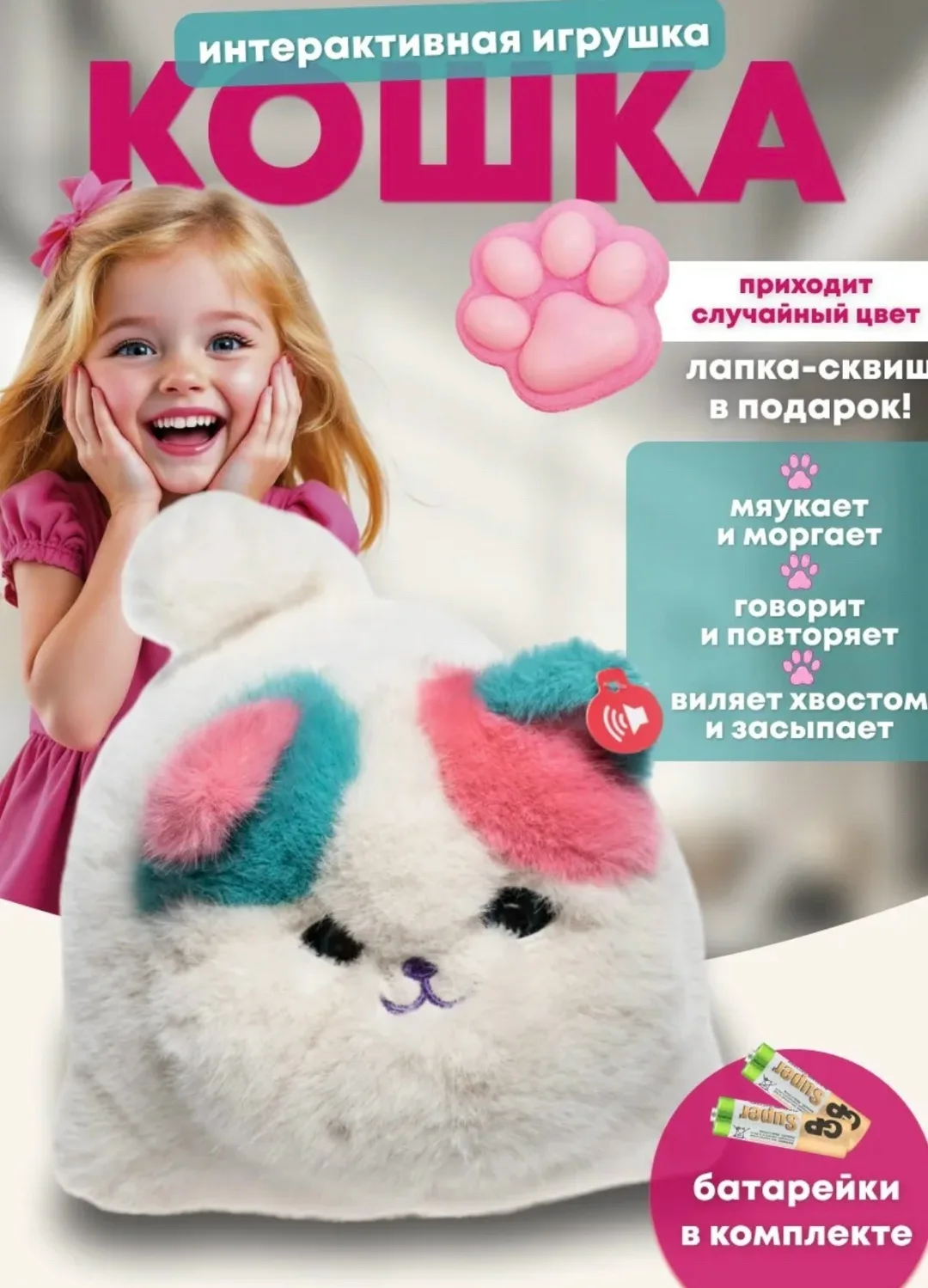 Игровая игрушка в виде пушистой кошки с движущимися частями и реагированием на прикосновения — фото 3