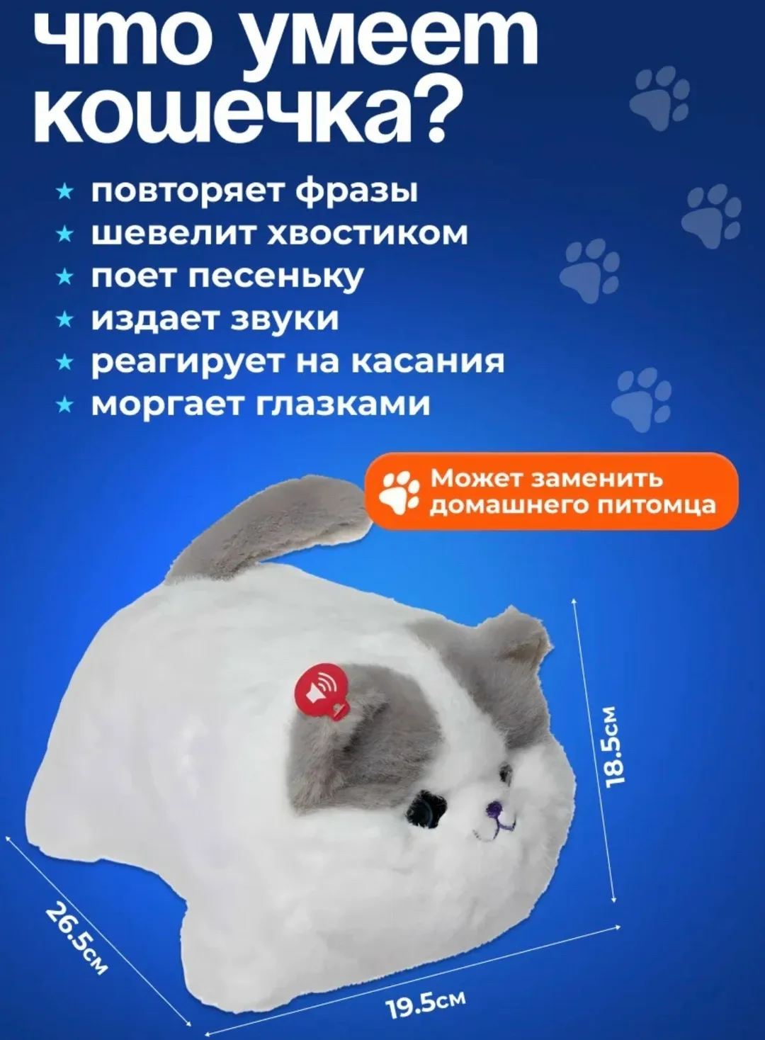 Игровая игрушка в виде пушистой кошки с движущимися частями и реагированием на прикосновения — фото 4