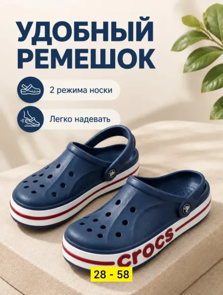 Кроксы для мужчин, экокожа — фото 1