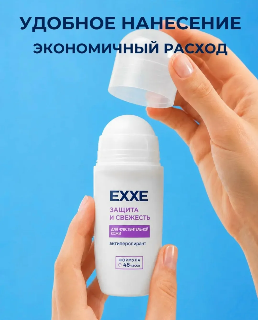 Женский дезодорант с защитой от запаха пота на 48 часов — фото 4