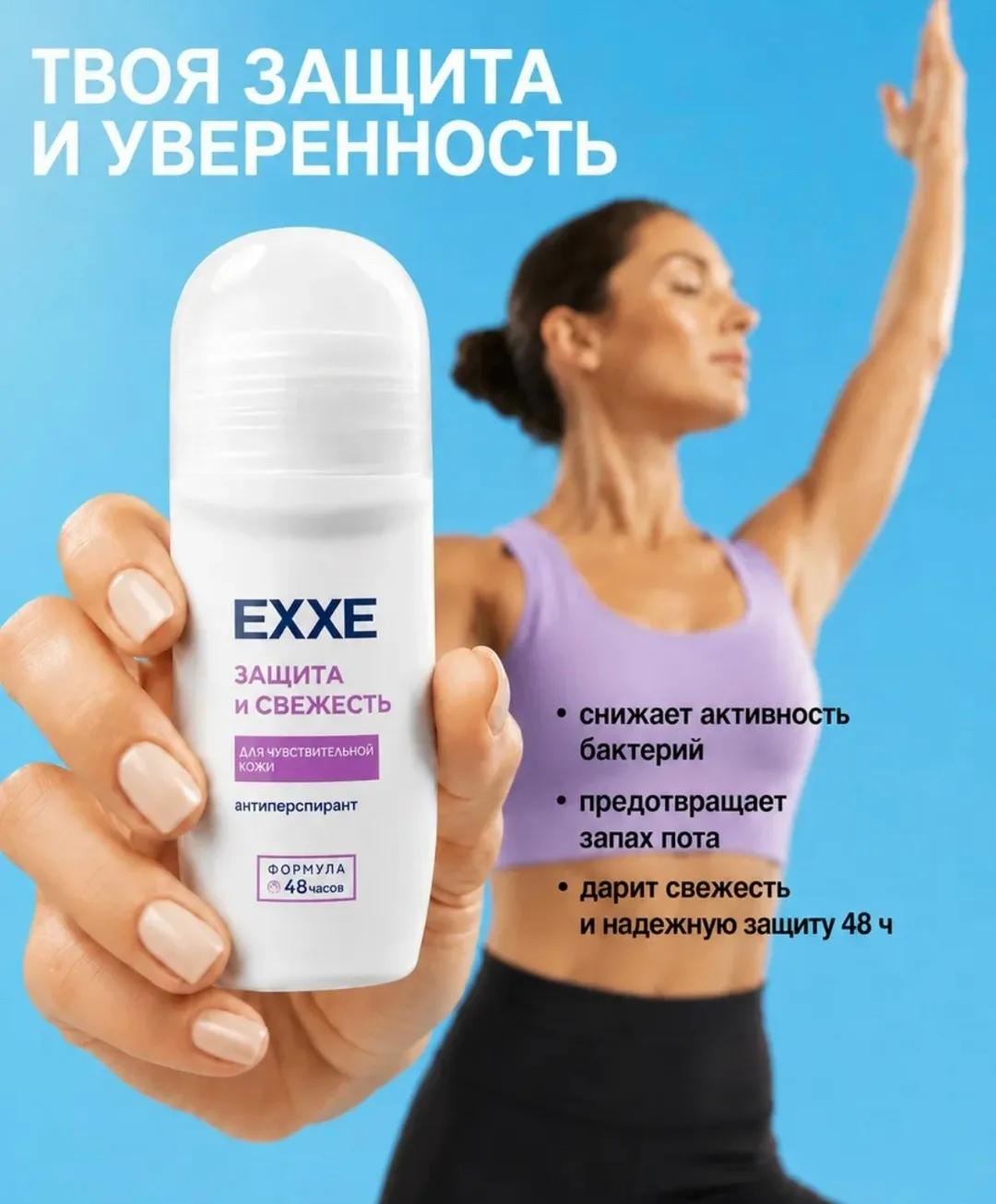 Женский дезодорант с защитой от запаха пота на 48 часов — фото 10