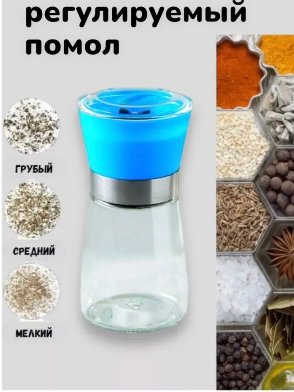 Баночки для специй мельница солонка и перечница — фото 7