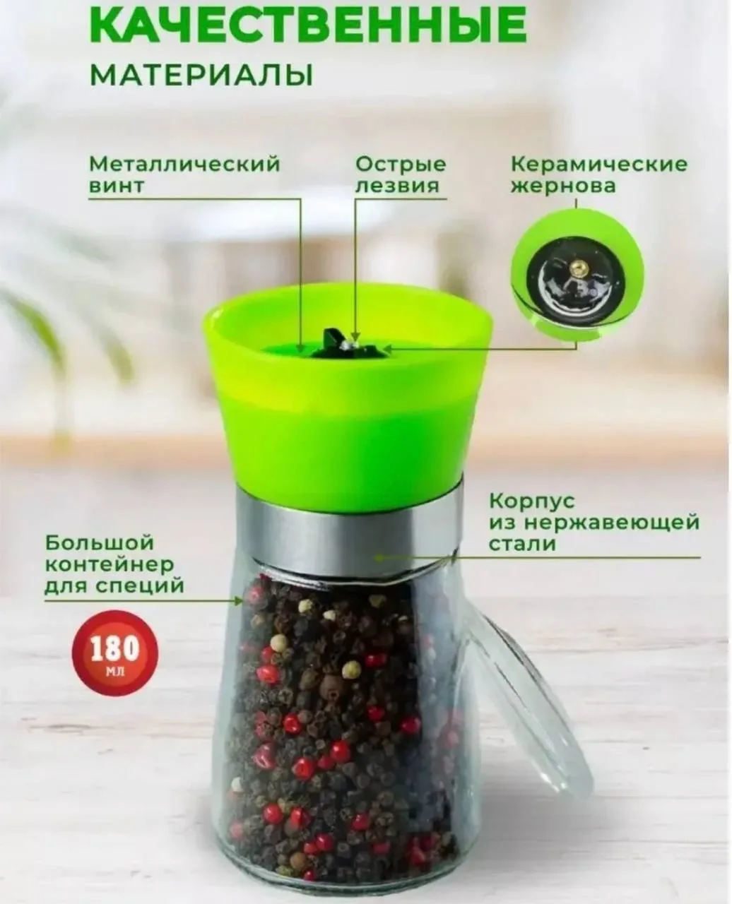 Баночки для специй мельница солонка и перечница — фото 8