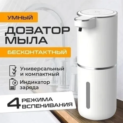 Автоматический Сенсорный — фото 4