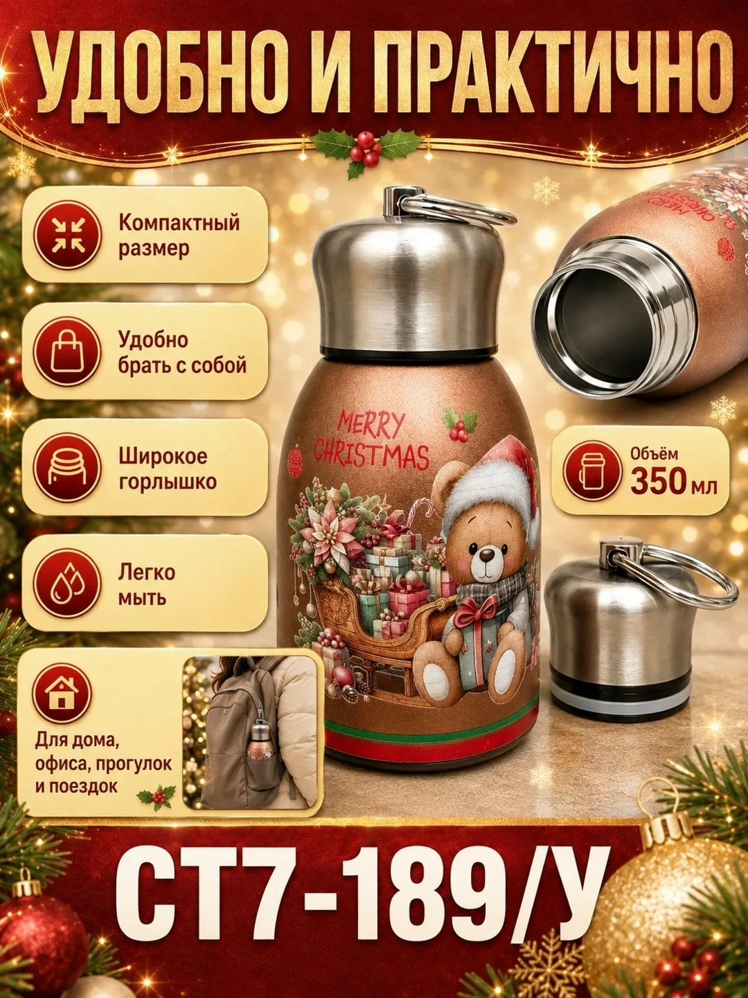 Термос поставляется в красивой подарочной коробке с ручками, поэтому его можно сразу дарить без дополнительной упаковки — фото 4