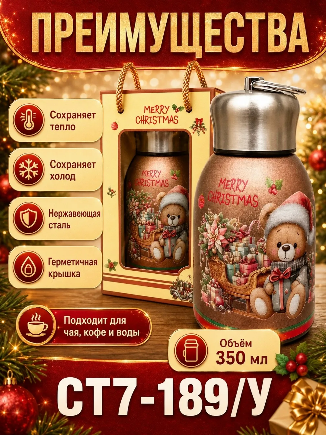 Термос поставляется в красивой подарочной коробке с ручками, поэтому его можно сразу дарить без дополнительной упаковки — фото 5
