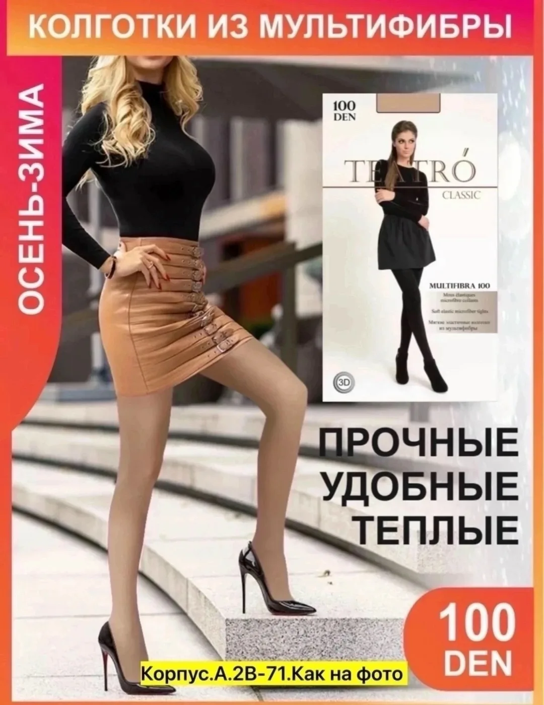 Сапоги Женские колготки — фото 4