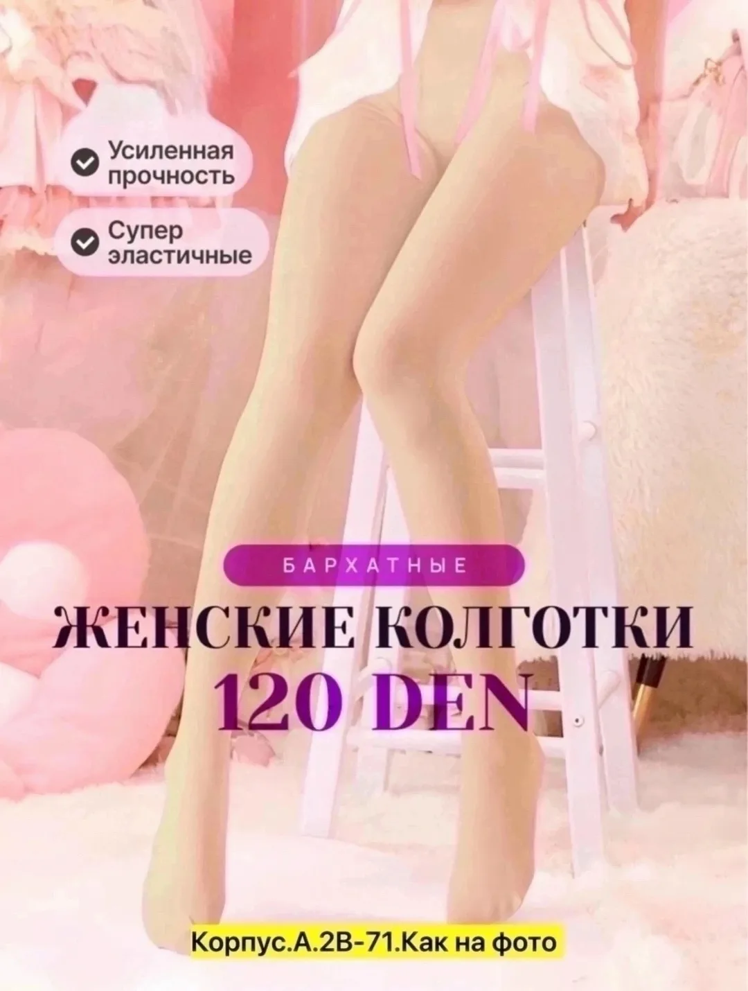 Сапоги Женские колготки — фото 5