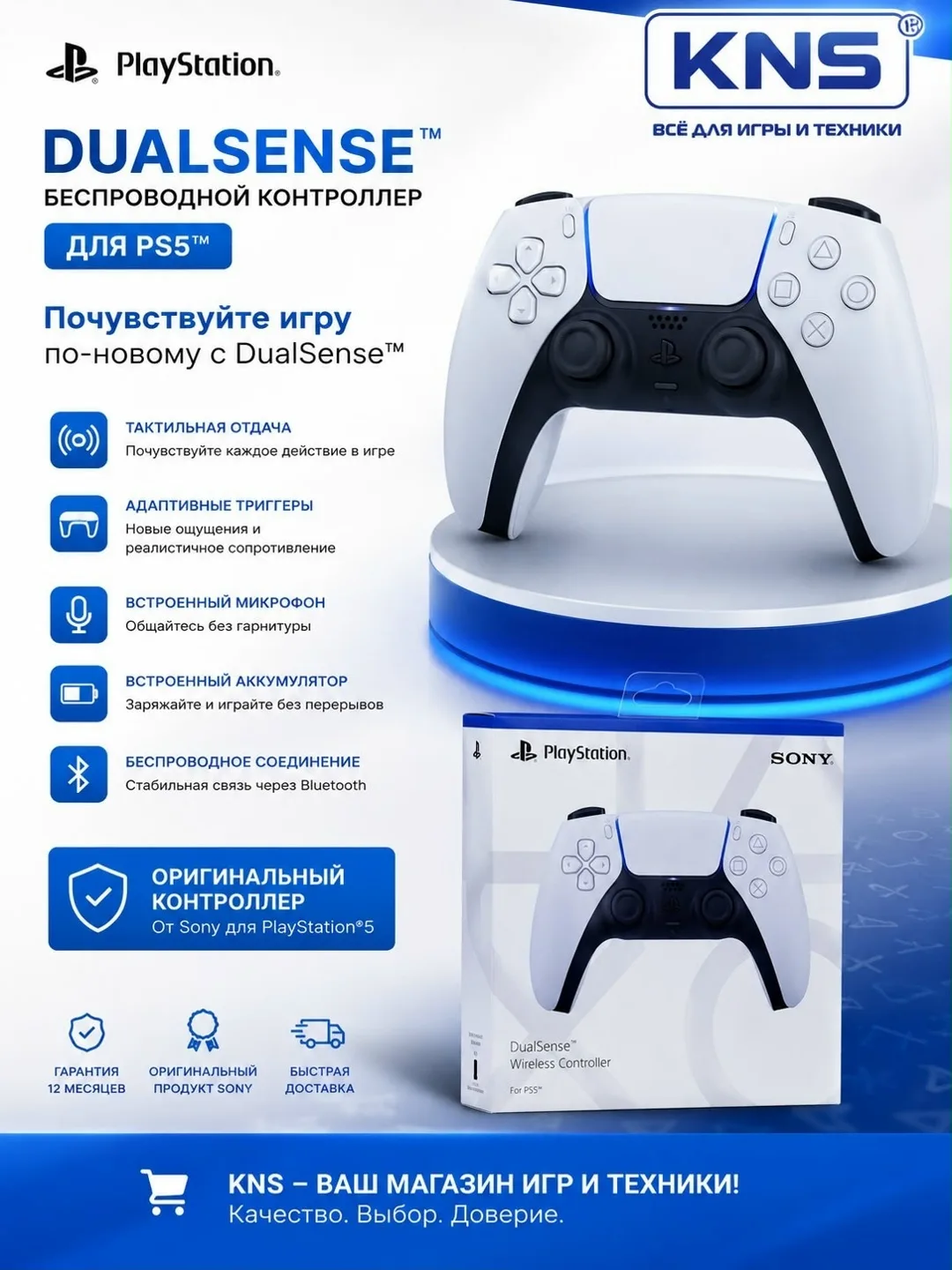 Костюм Игровая приставка PS 5 Sony — фото 4