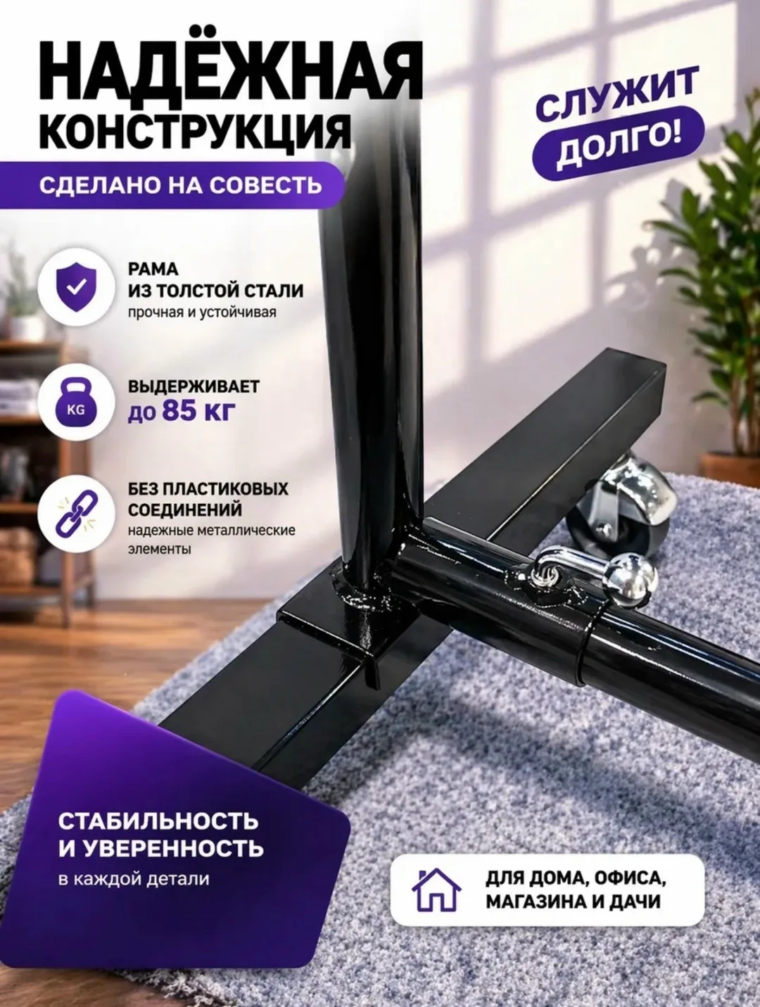Вешалка напольная для одежды на колесах металлическая — фото 3