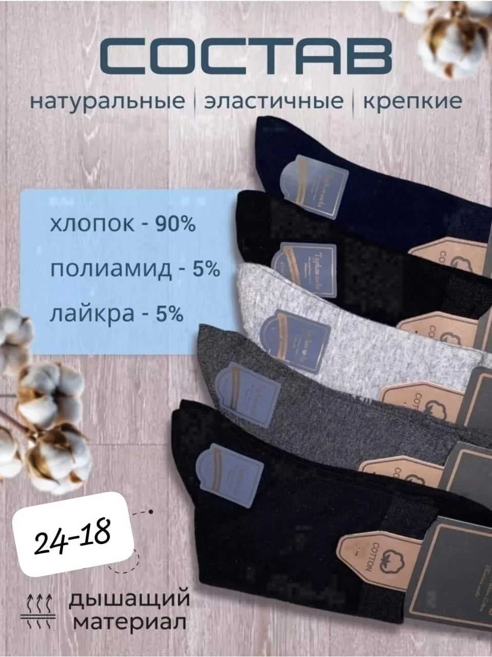 Мужские носки туркан из 100 хлопка — фото 3