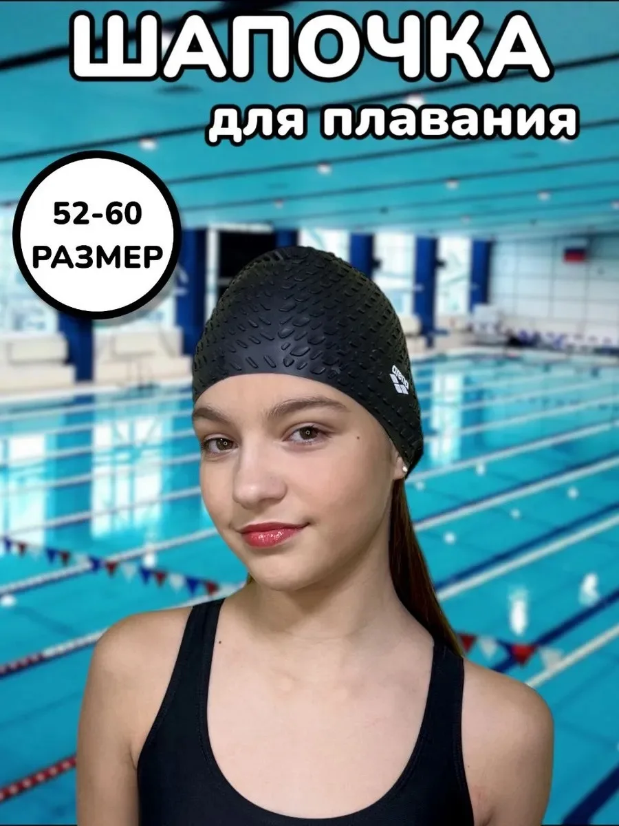 Шапочка рельефная для плавания в бассейне — фото 1