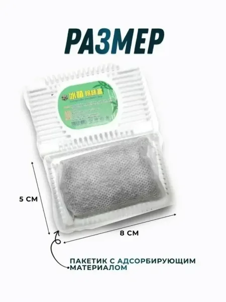 Поглотитель запаха для холодильника — фото 32