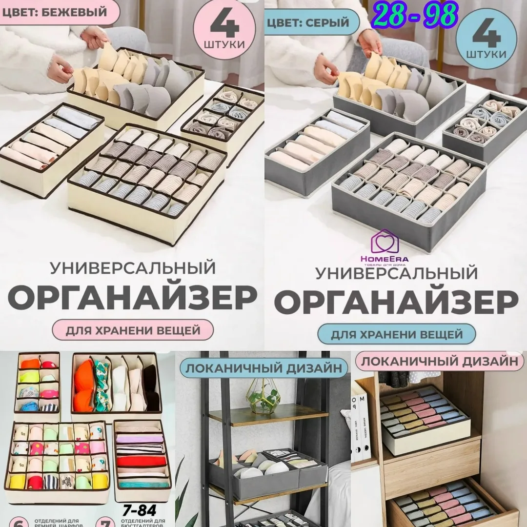 Тапки ОРГАНАЙЗЕРЫ ДЛЯ ХРАНЕНИЯ ВЕЩЕЙ — 4 ШТУКИ — фото 2