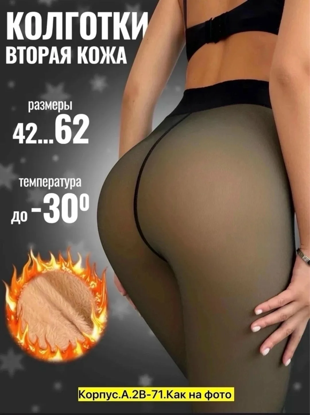 Отличные колготки на меху, кожа — фото 11