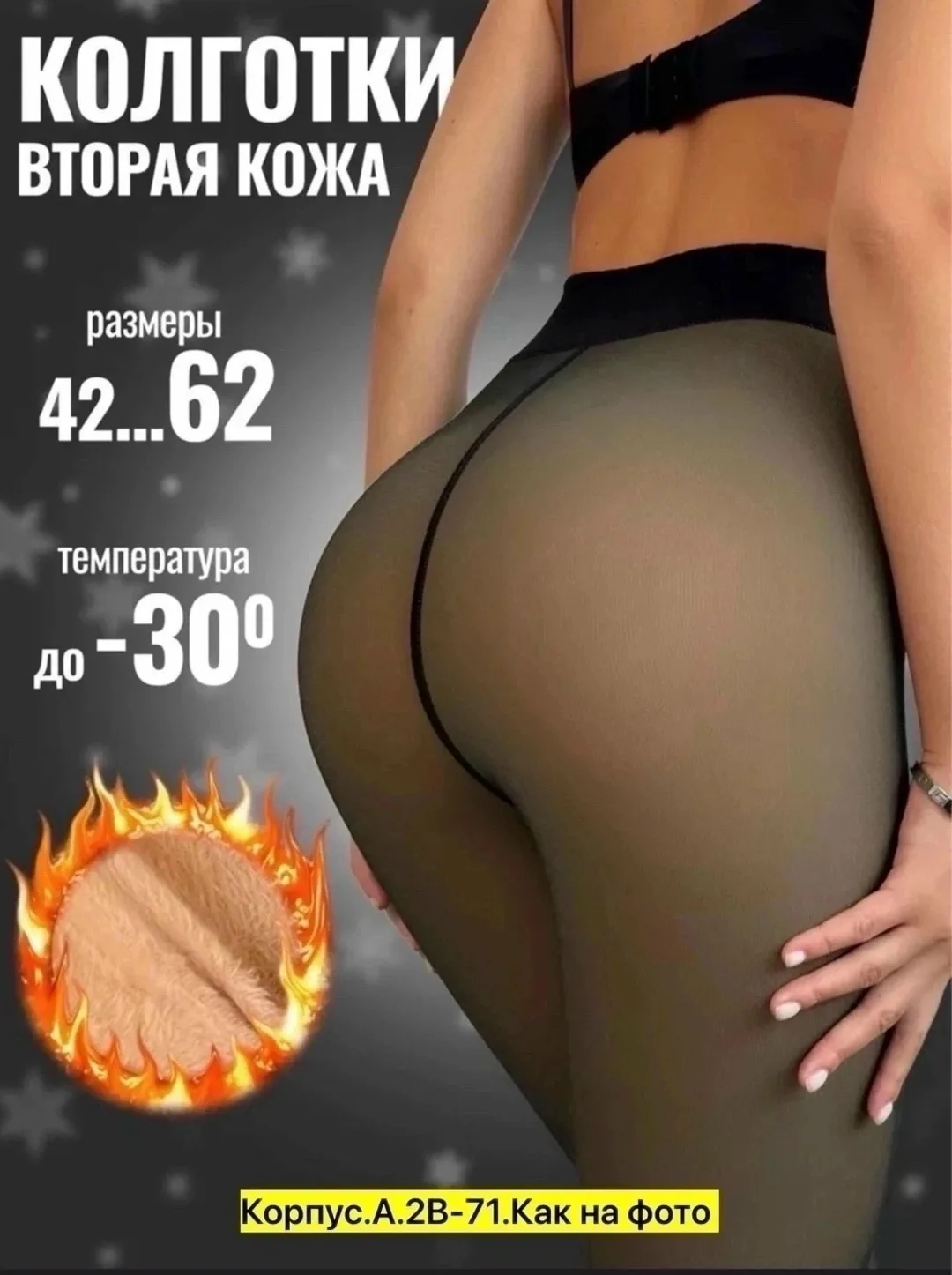 Отличные колготки на меху, кожа — фото 58