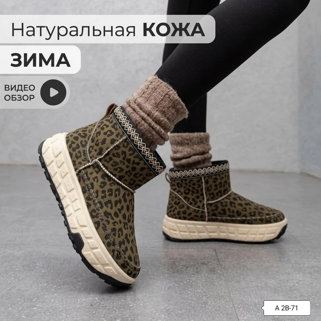 Удобные женские угги из натуральной кожи с утеплённой подкладкой — фото 2