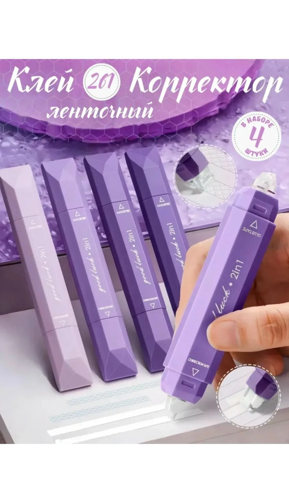 Набор штрих лента — фото 1