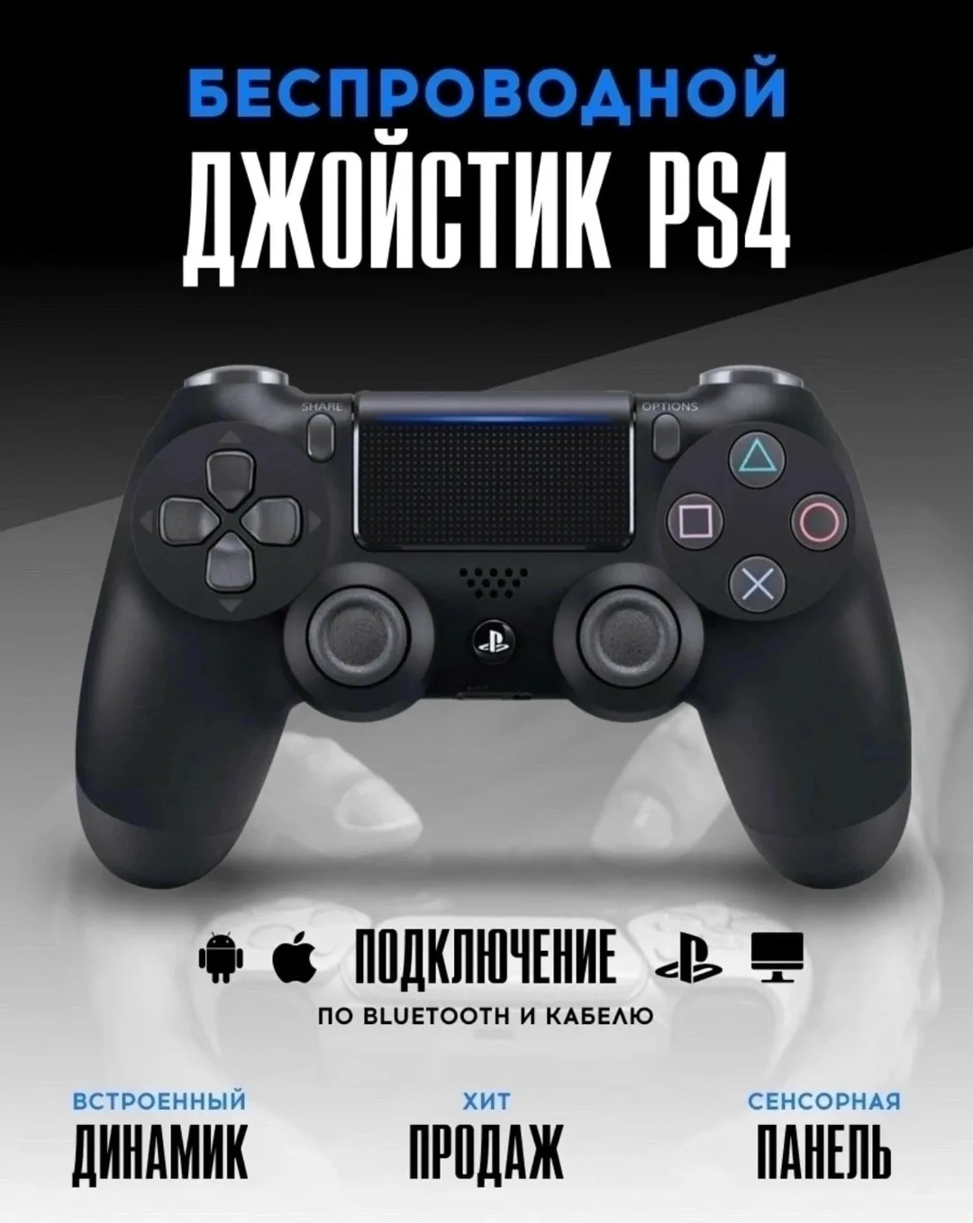 Костюм Sony Playstation — фото 2