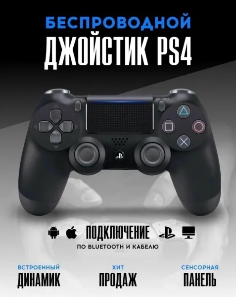 Костюм Sony Playstation — фото 2