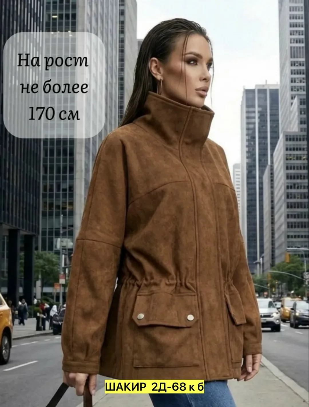 Куртка из замши — фото 11