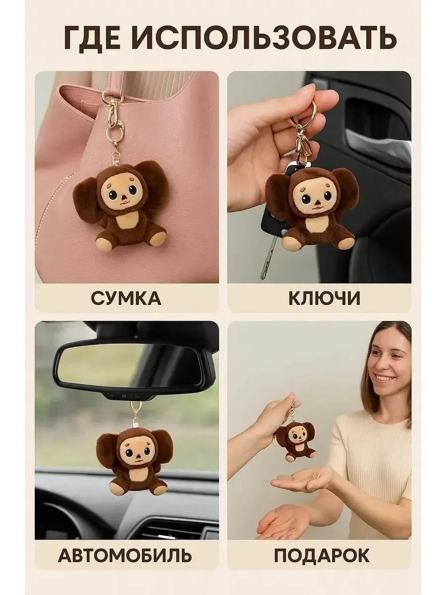 Мягкая игрушка брелок — фото 2