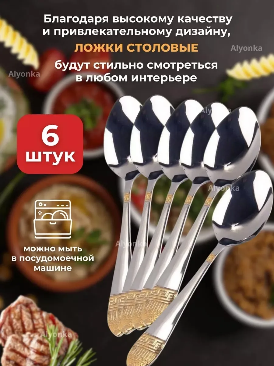 Набор столовых приборов на 6 персон 18 предметов — фото 2