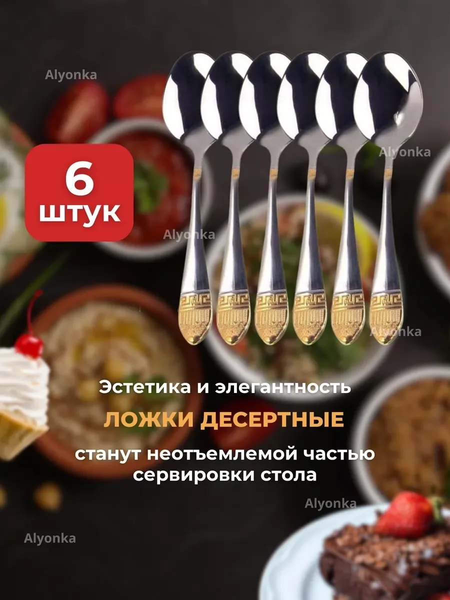 Набор столовых приборов на 6 персон 18 предметов — фото 6