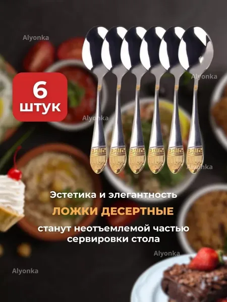 Набор столовых приборов на 6 персон 18 предметов — фото 6