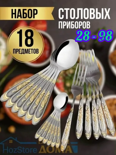 Набор столовых приборов на 6 персон 18 предметов — фото 9