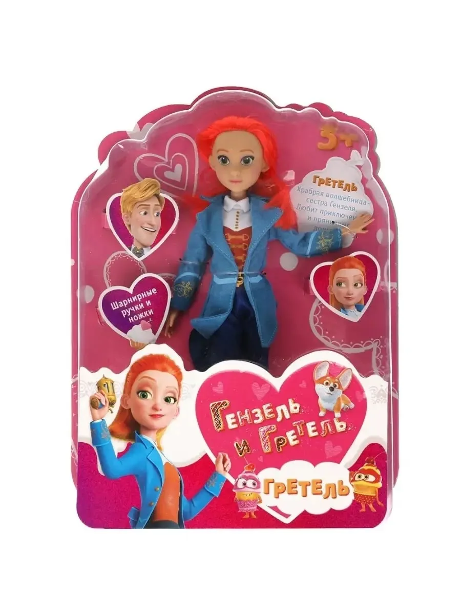 Игрушки кукла шарнирная Гензель и Гретель — фото 1