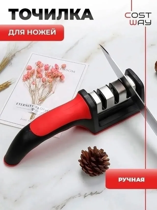 Ножеточка трехуровневая — фото 2
