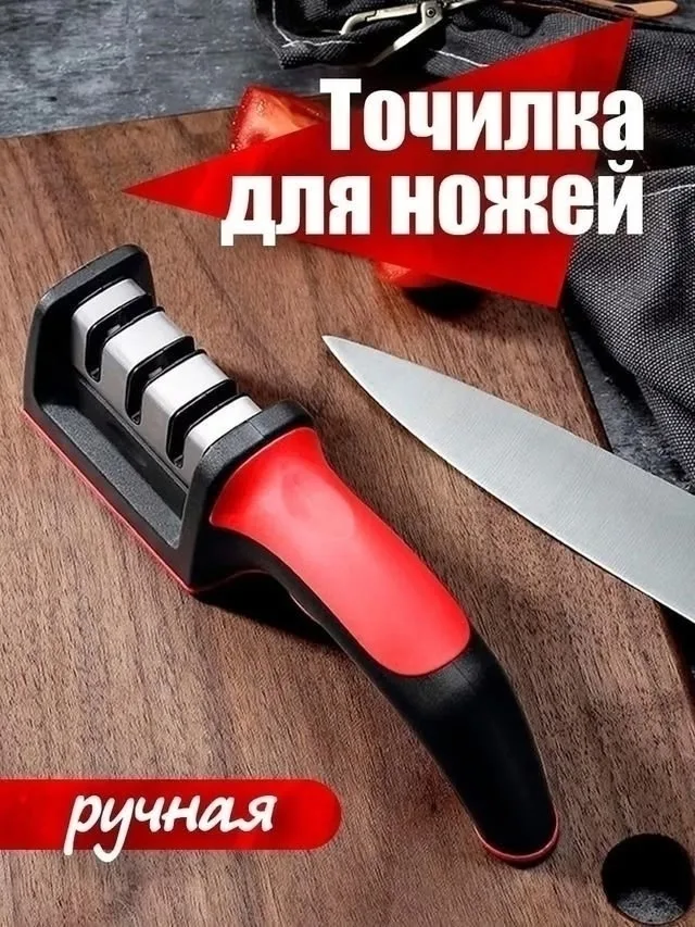 Ножеточка трехуровневая — фото 5