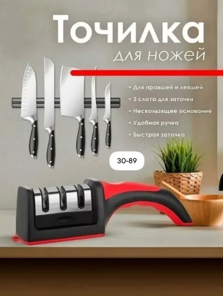 Ножеточка трехуровневая — фото 6