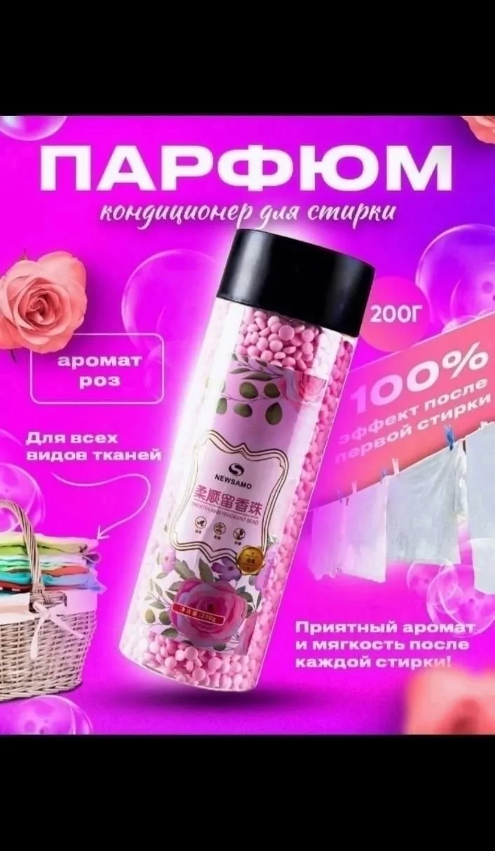 Парфюмерный концентрат с немецкими технологиями Чёрный — фото 5