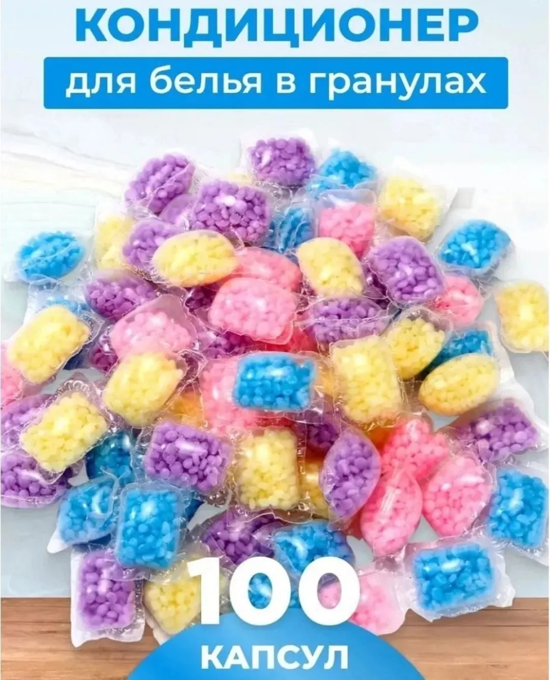 Кондиционер для белья не источает сильный Белый — фото 5
