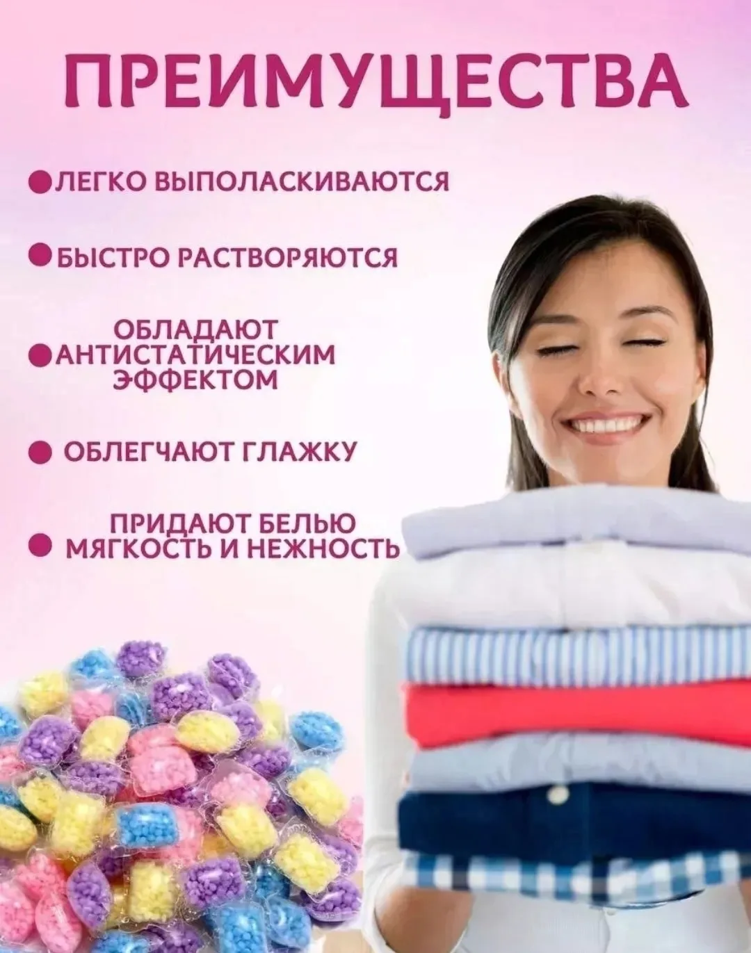 Кондиционер для белья не источает сильный Белый — фото 8