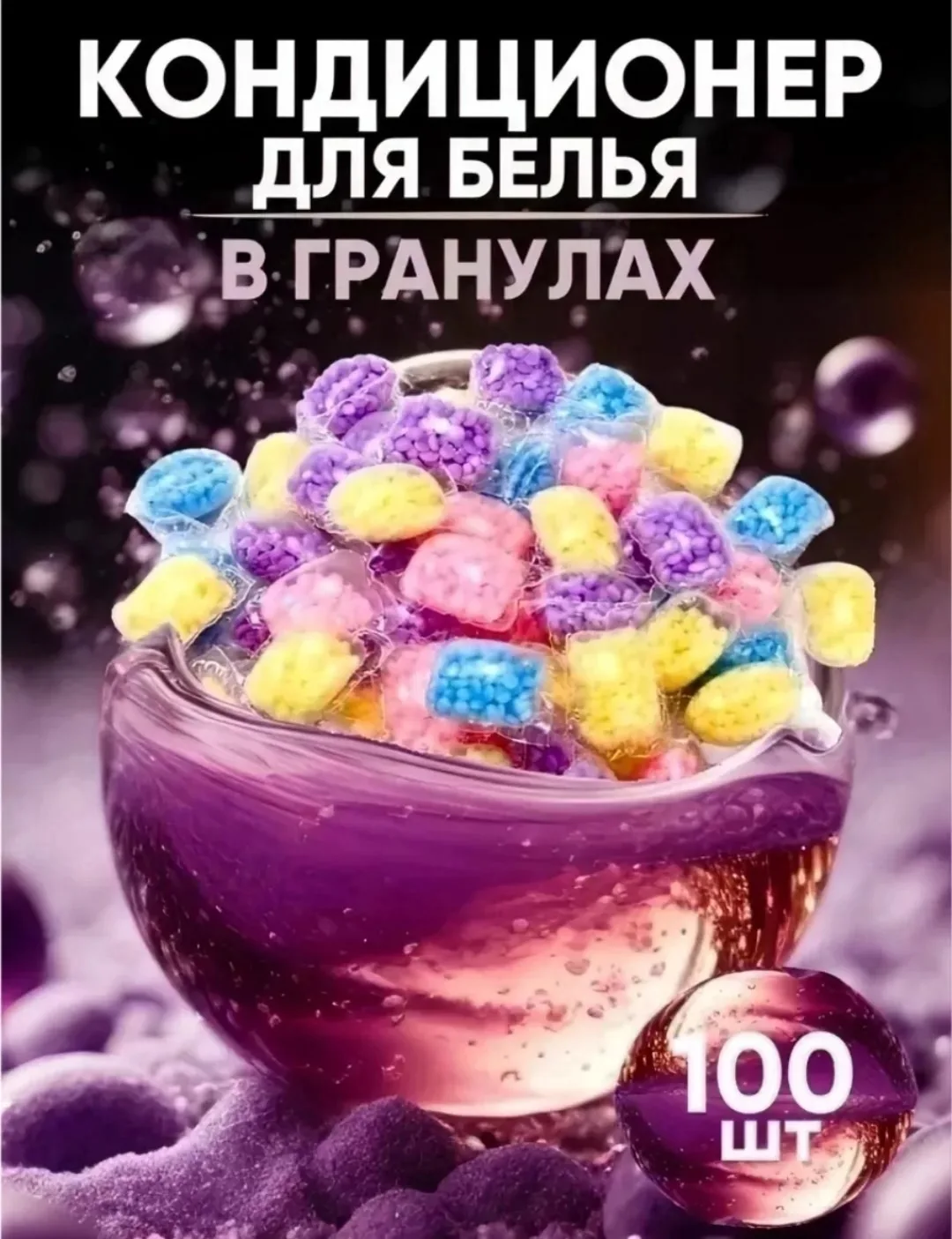 Кондиционер для белья не источает сильный Белый — фото 2