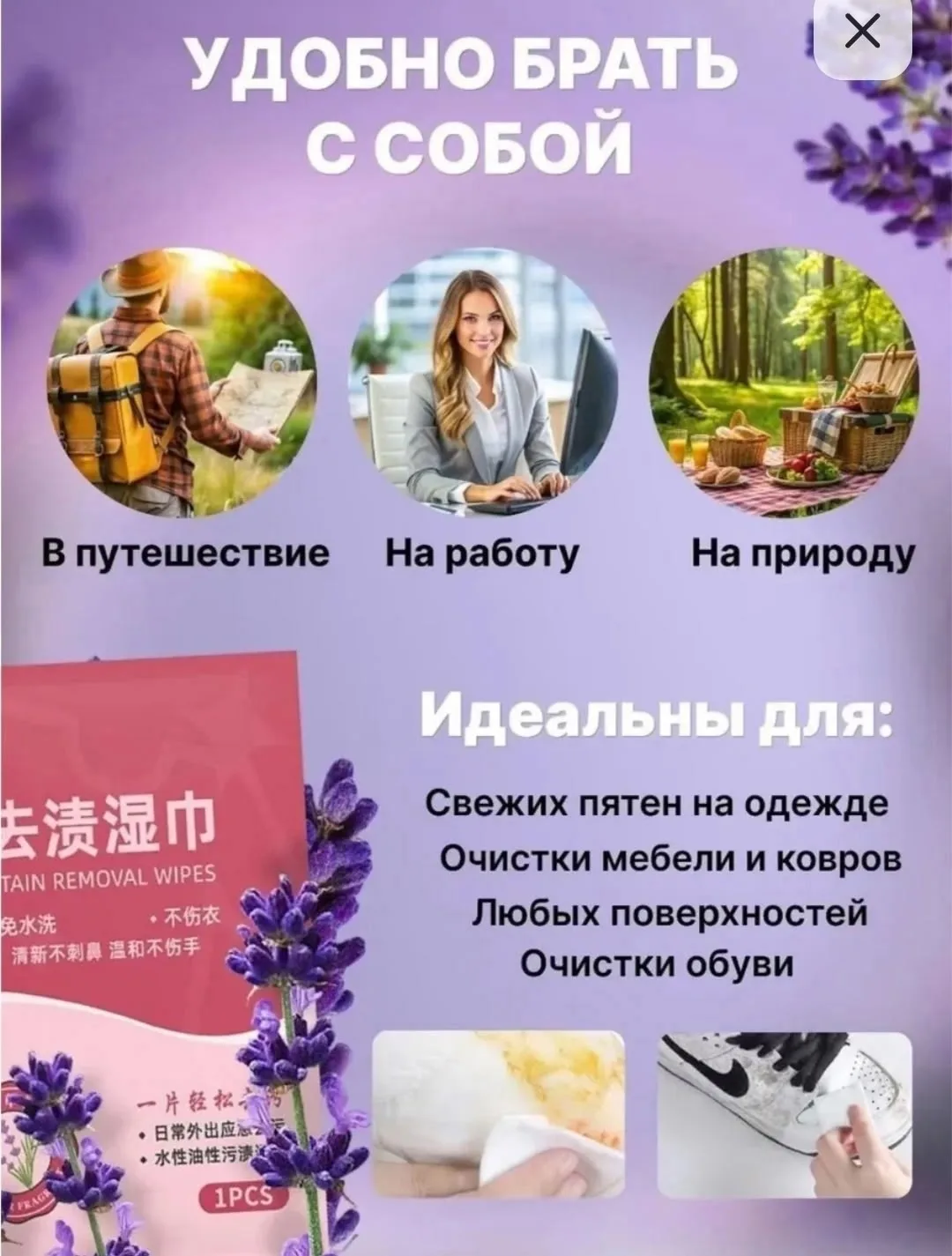 Салфетки от пятен на одежде - экологичное пятновыводящее средство — фото 5