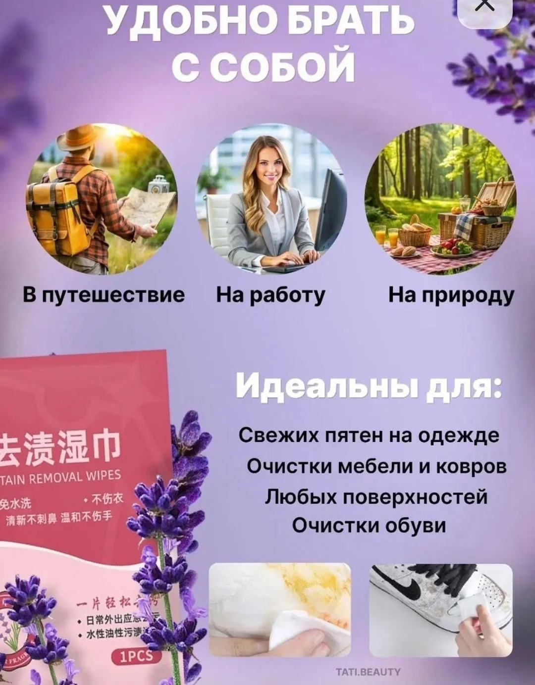 Салфетки от пятен на одежде - экологичное пятновыводящее средство — фото 11
