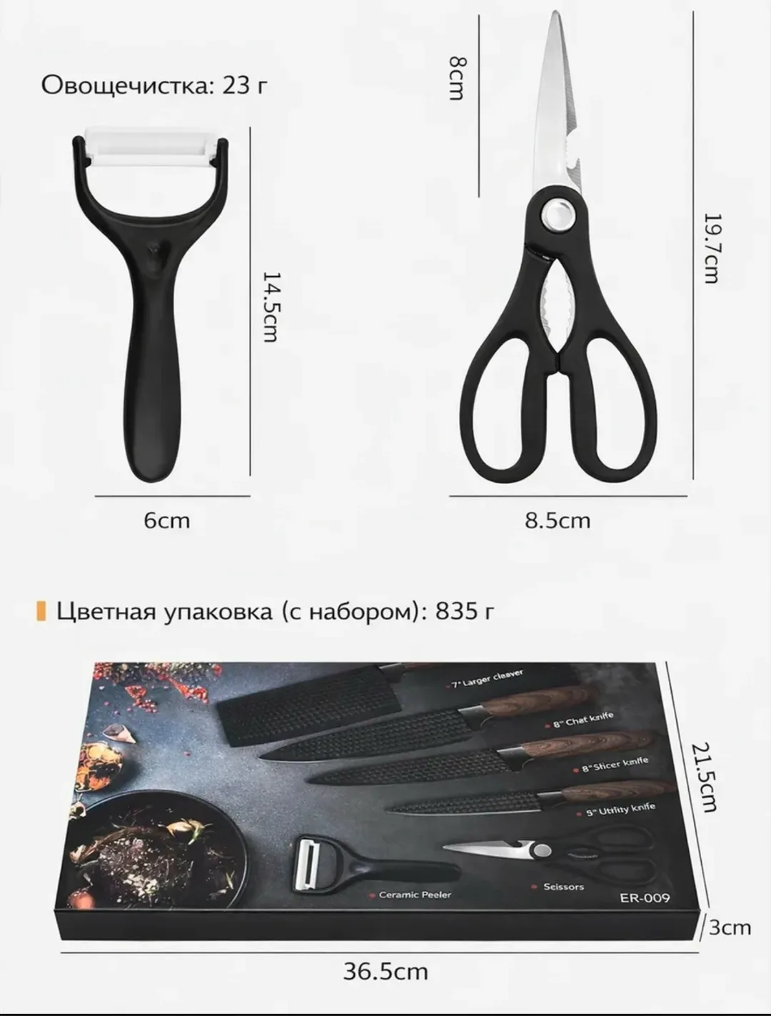 Набор кухонных ножей из 6 предметов с рукоятями из стеклотекстолита — фото 3