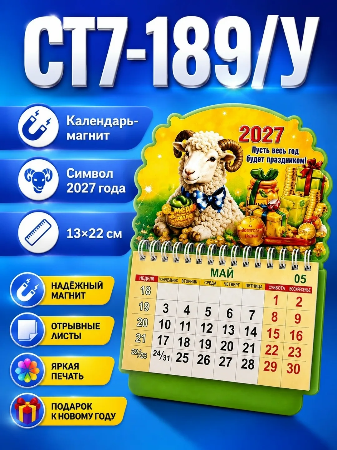 Описание, сетка — фото 8