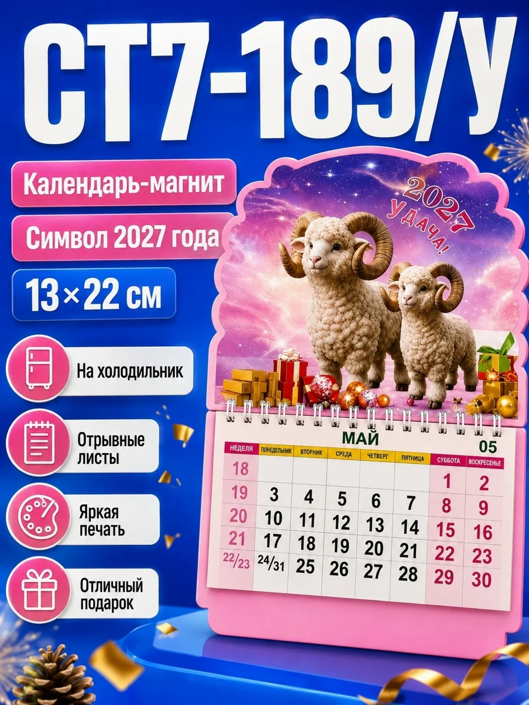 Описание, сетка — фото 9