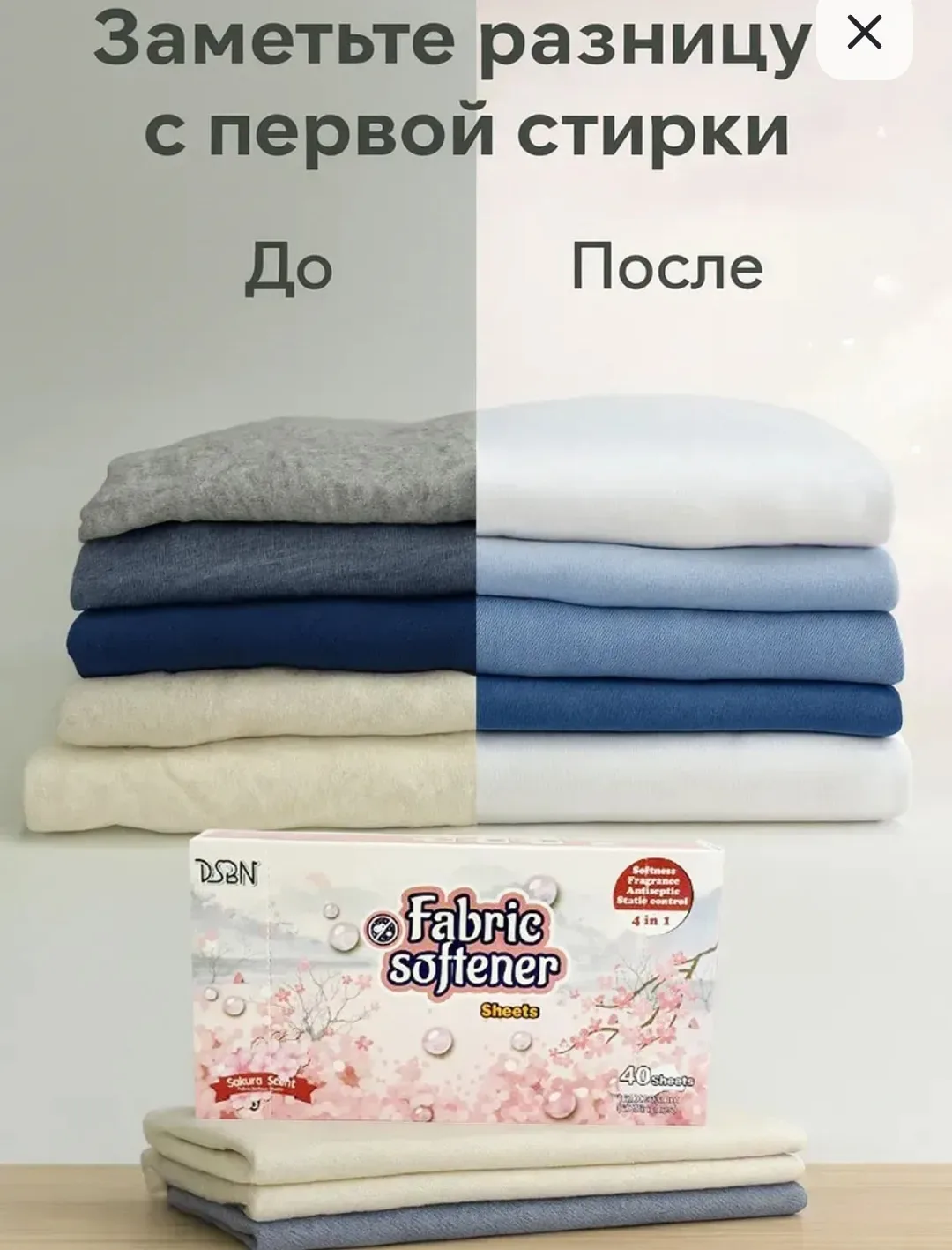 Салфетки-кондиционер для стирки и сушки — фото 3