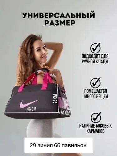 Спортивная дорожная сумка из прочной ткани — фото 1
