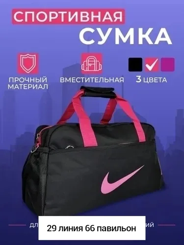 Спортивная дорожная сумка из прочной ткани — фото 6