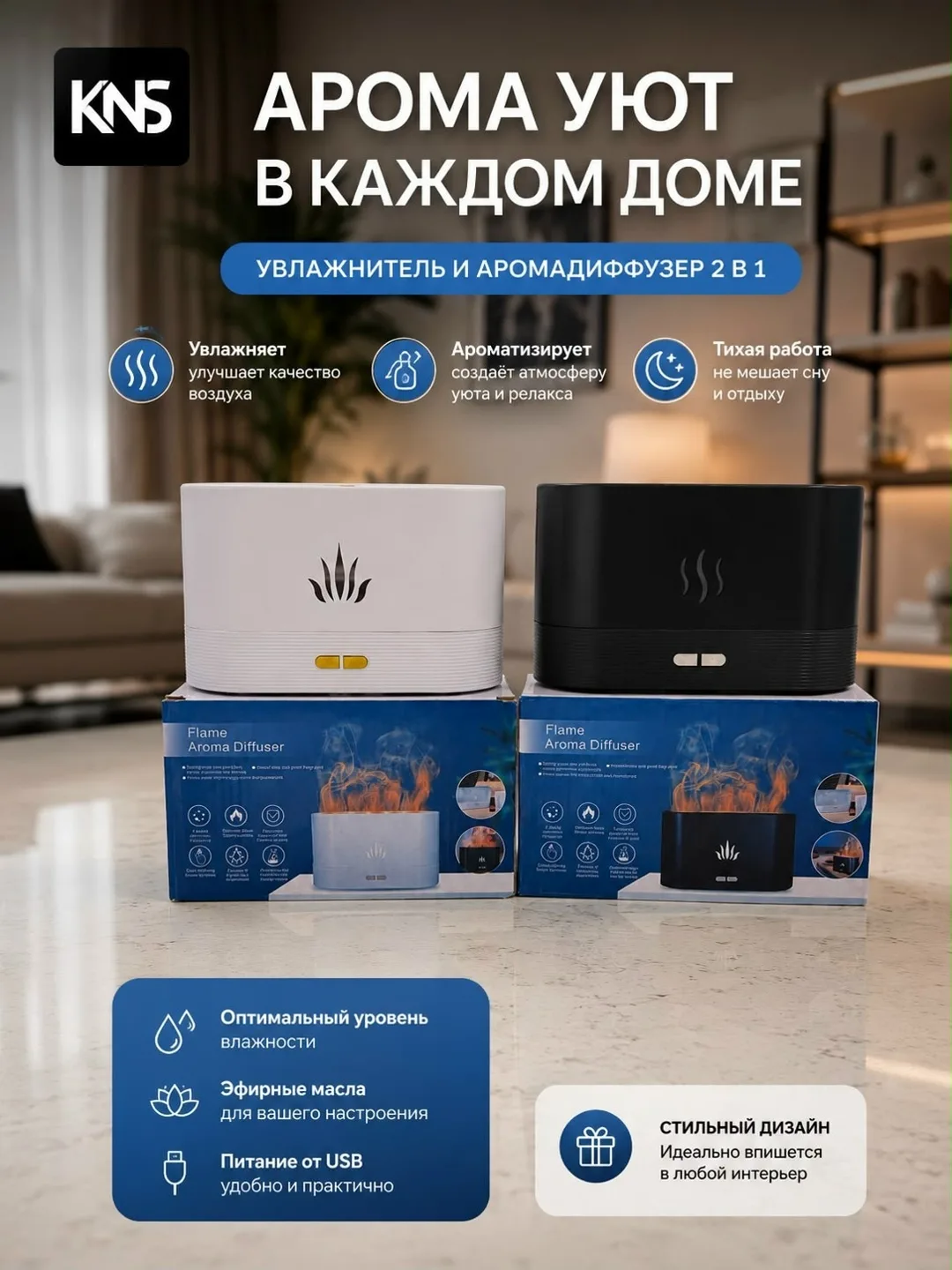 Тапки Увлажнитель+Аромадиффузе