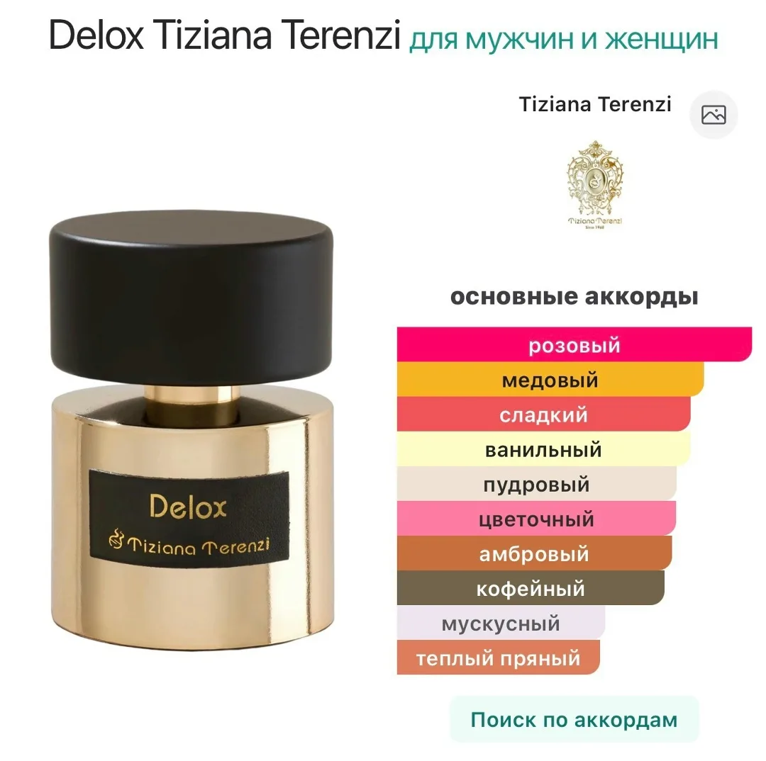 Кошелёк Delox Tiziana Terenzi Объём — фото 1