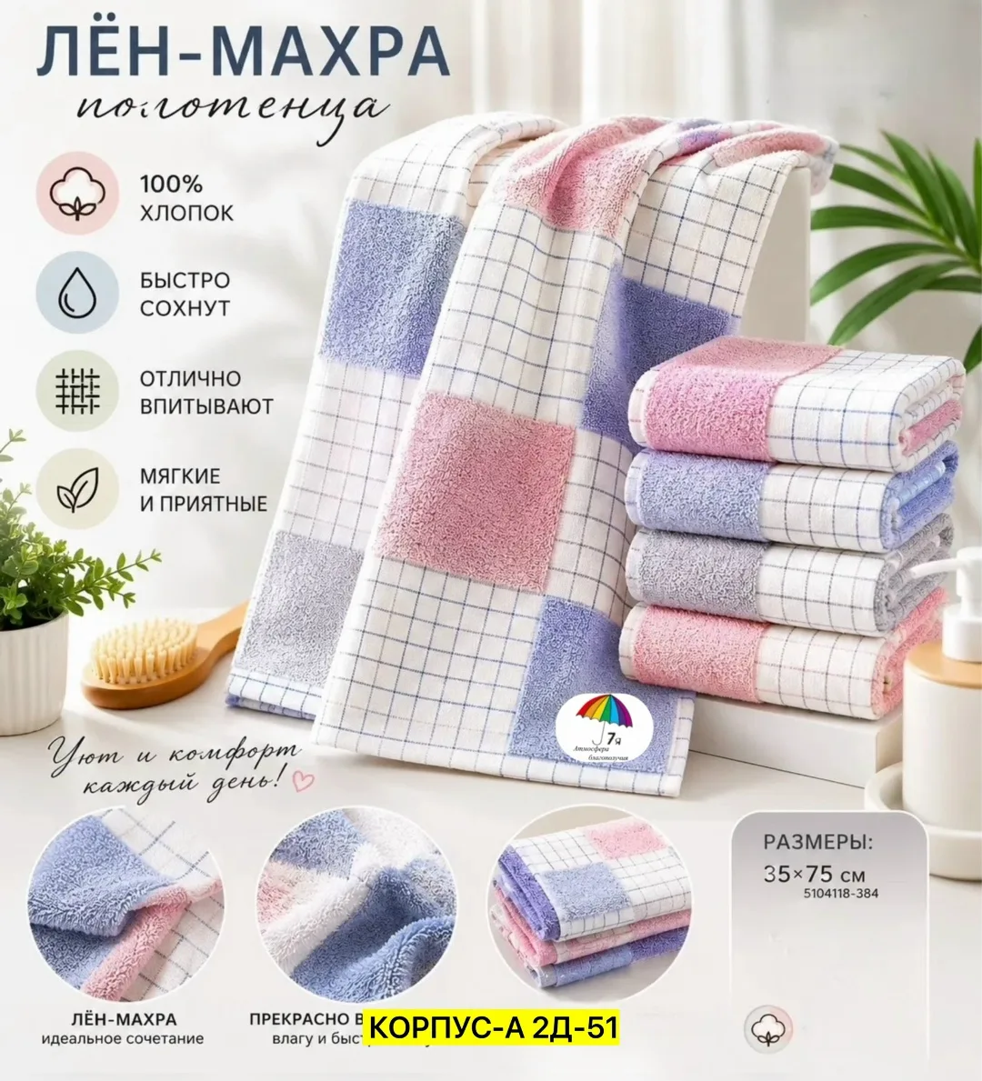 Рубашка Полотенце, хлопок — фото 3